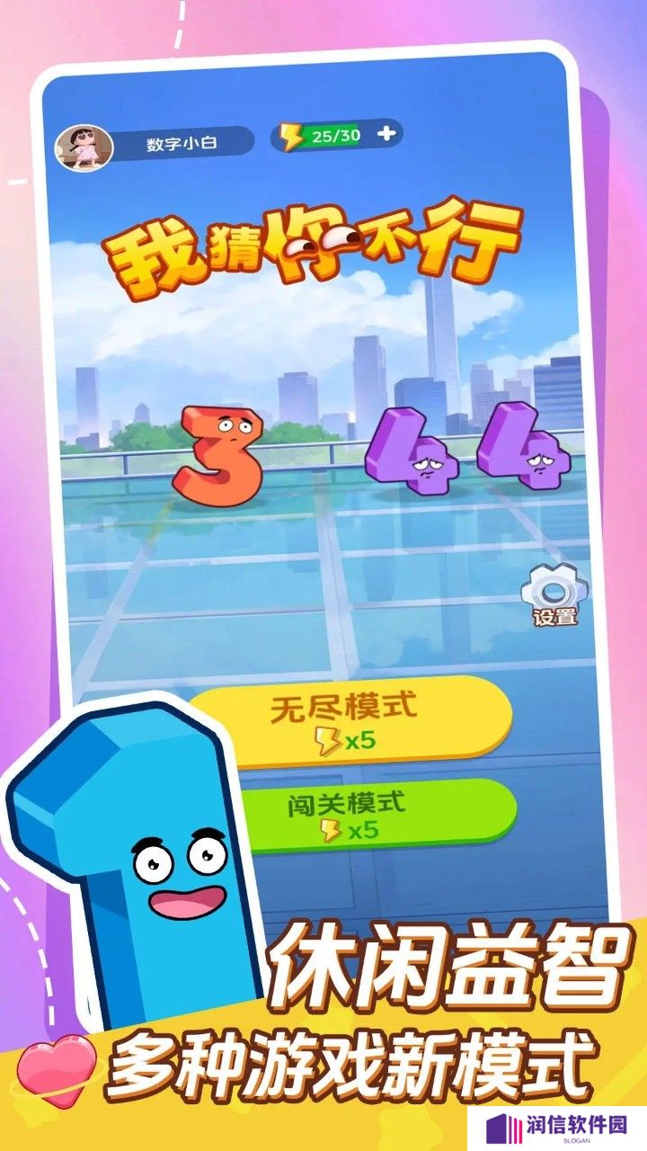 我猜你不行
