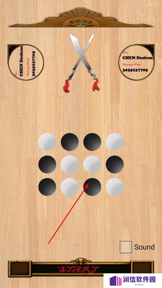 谁是大棋圣
