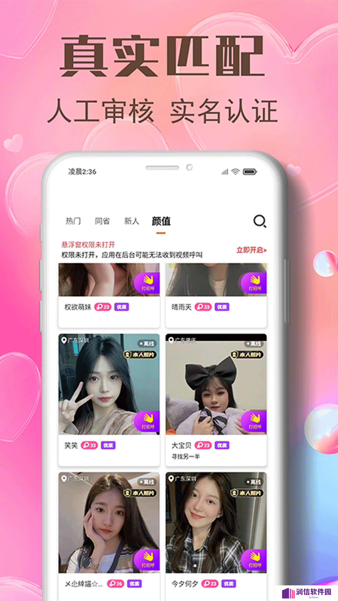 双聊视频交友app下载免费版