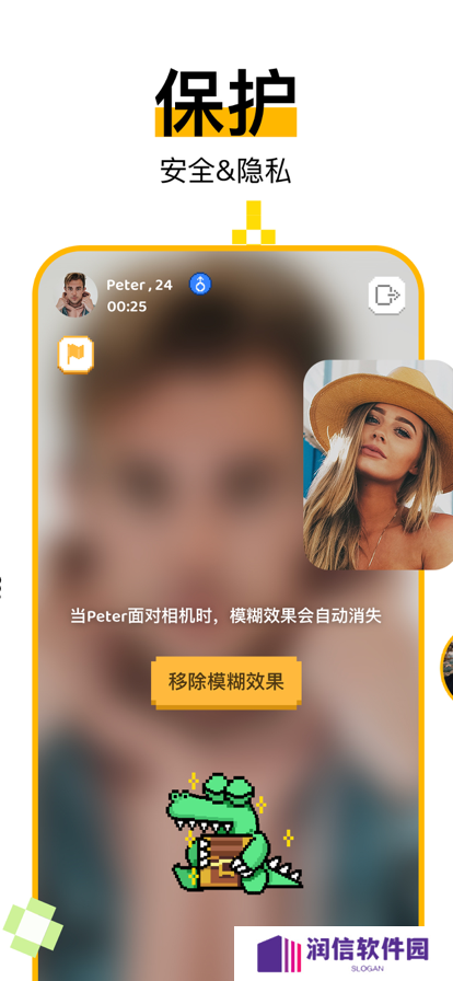 haymeet小鳄鱼安卓版免费下载