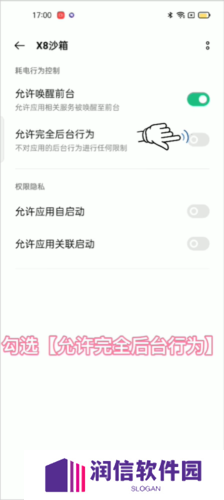 X8沙箱官方16