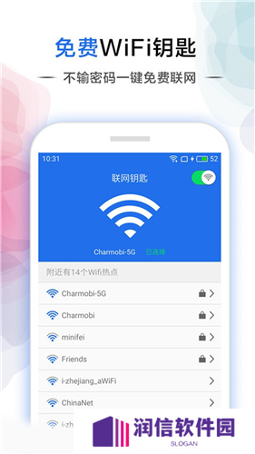 幻影wifi最新版5.0下载