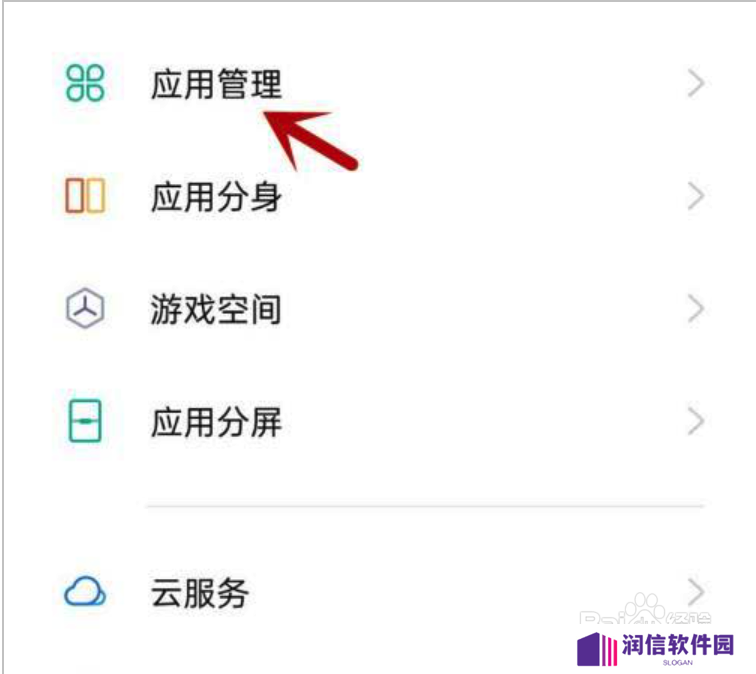 樱花动漫不能访问相册照片怎么解决