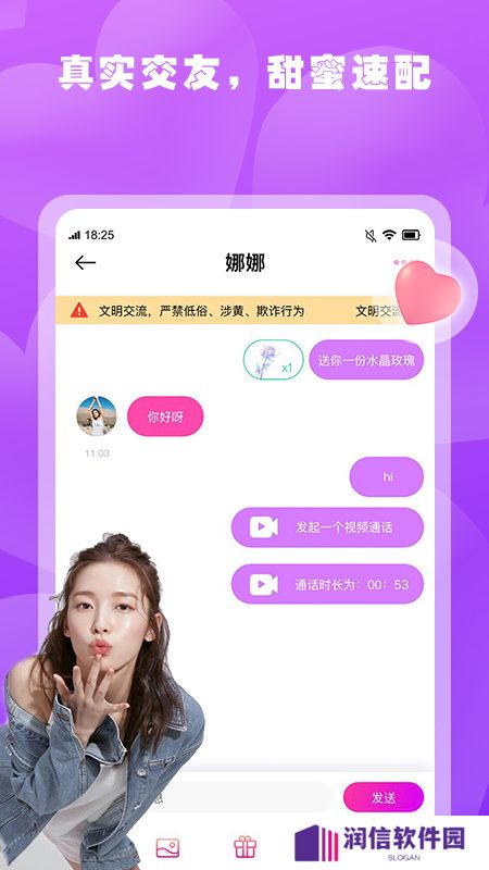 春雨直播app下载软件免费