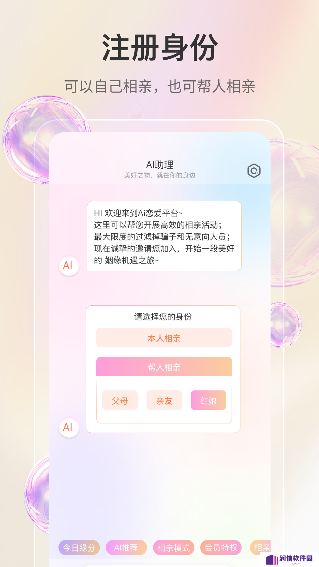 若恋交友app官方下载