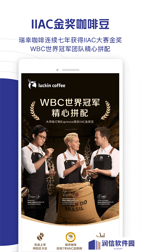 瑞幸咖啡app