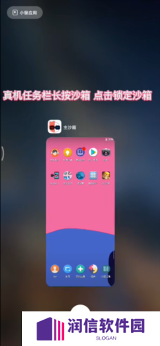 X8沙箱官方28