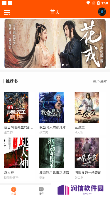 柠檬听书去广告版下载