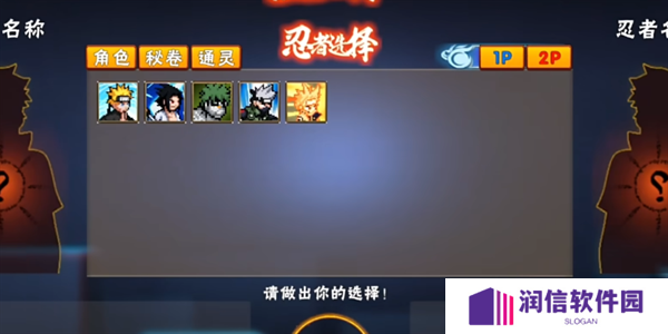 像素火影红面具