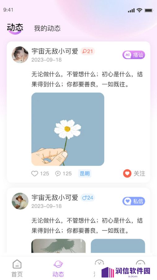 厢愿交友官方正版下载