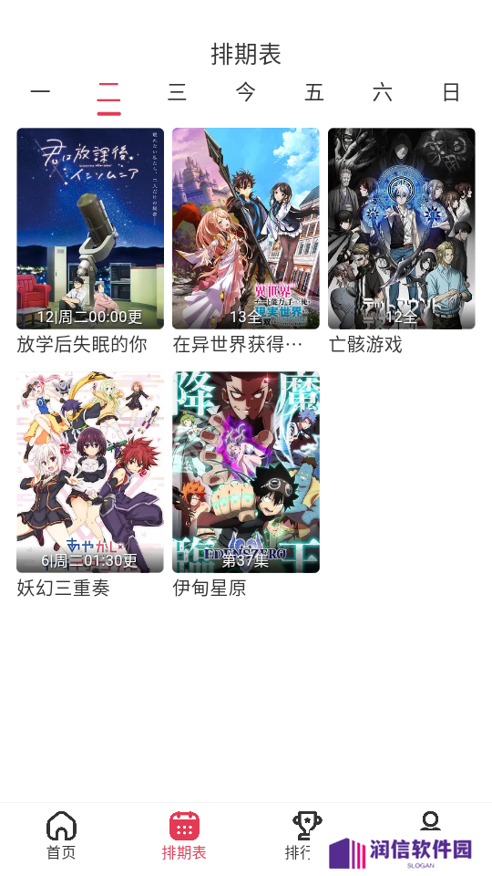 樱花动漫app正版下载