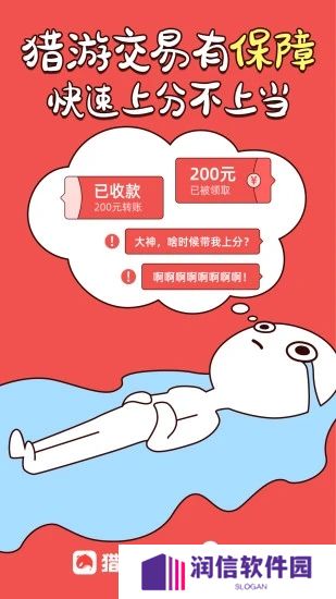 猎游陪玩app官方下载2025最新版