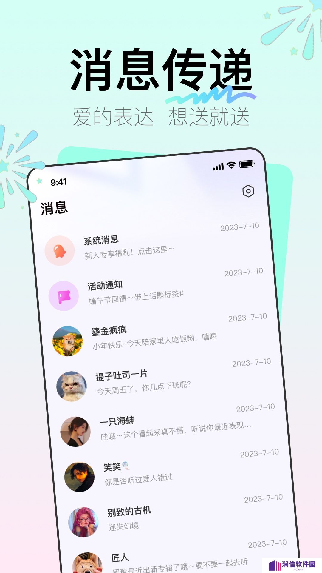 听咩交友app下载官方版