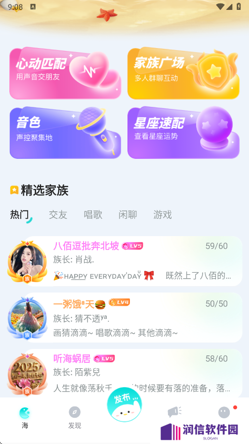 百思漂流瓶下载官方版
