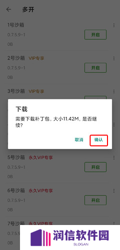 X8沙箱官方7