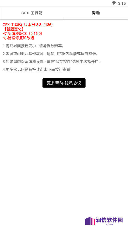 吃鸡gfx工具箱（GFX Tool）2025下载