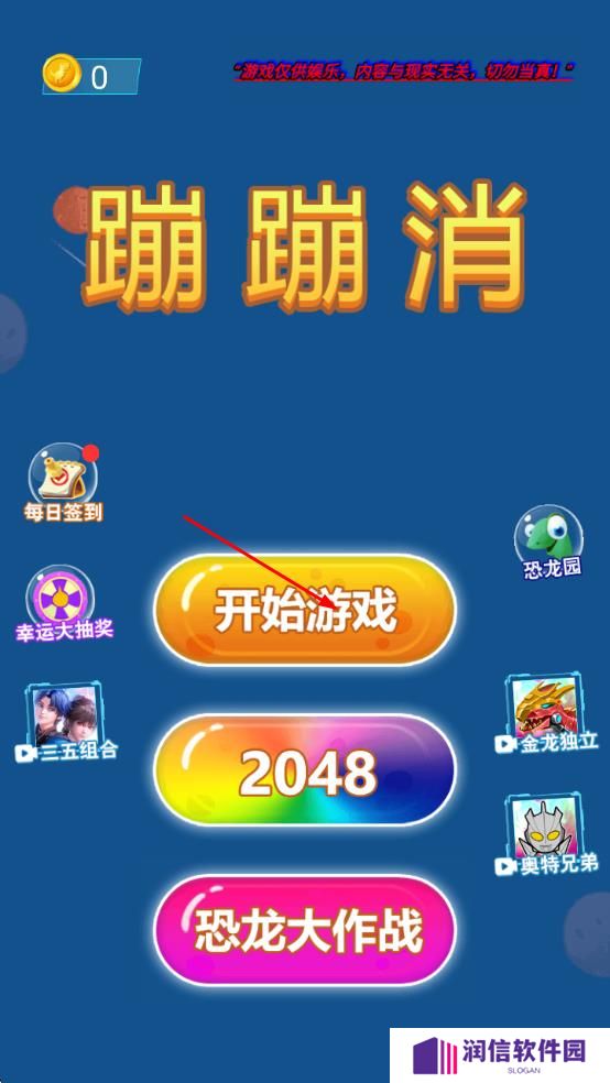 蹦蹦消