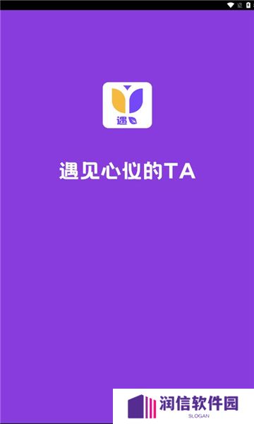 遇茶交友app下载手机版