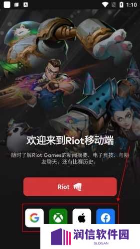 拳头app怎么登录账号图片3