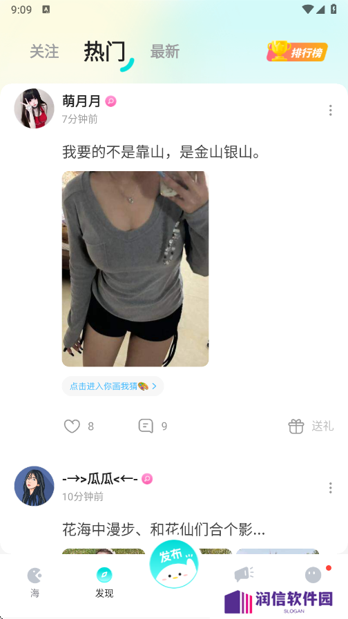 百思漂流瓶下载官方版