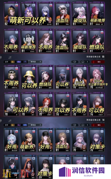 无期迷途必养角色有哪些 无期迷途养成角色推荐