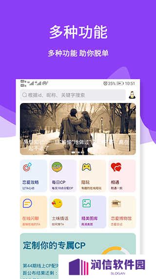 三天情侣处CP正版下载