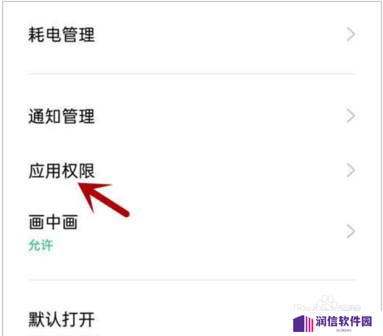 樱花动漫不能访问相册照片怎么解决