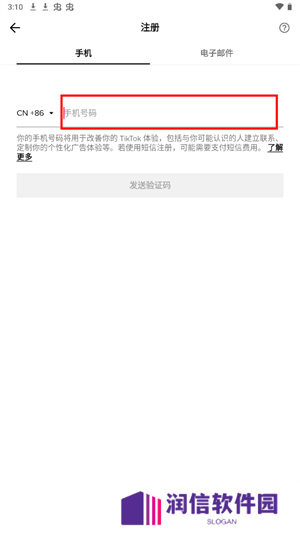 tiktok官方版app如何注册