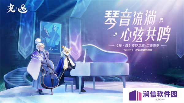 sky光遇正版手游