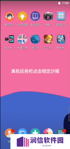 X8沙箱官方17