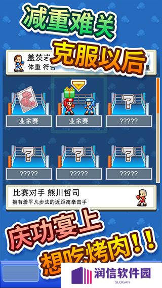 风云拳击物语debug版