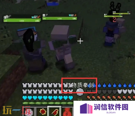 我的世界红物质拳剑能量充能方法 红物质拳剑快速补充能量技巧