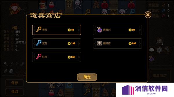西游魔塔