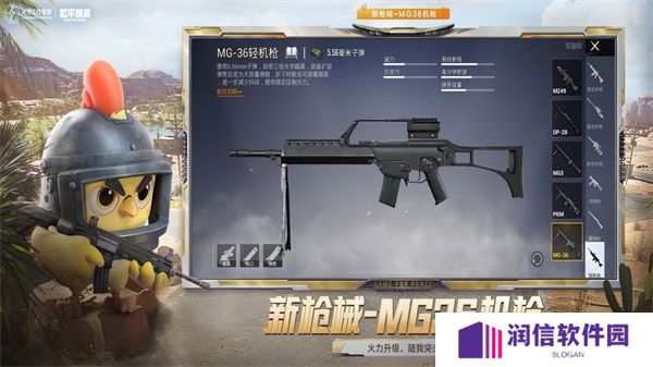 和平精英最新版