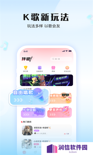 伴唱交友下载软件免费版