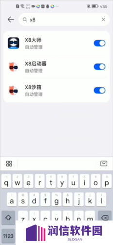 X8沙箱官方19