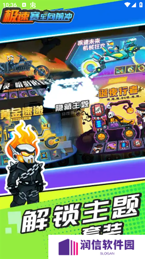 极速赛车向前冲内置MOD菜单