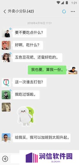 微信旧版本8.0.0下载