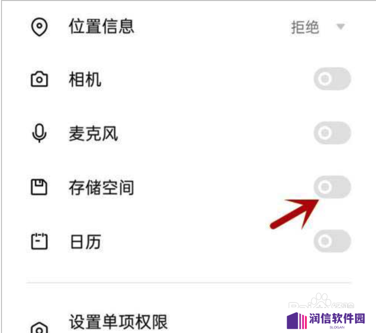 樱花动漫不能访问相册照片怎么解决