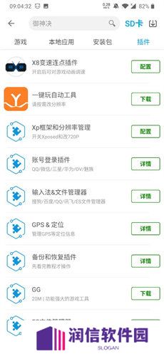 x8沙箱-x8沙箱