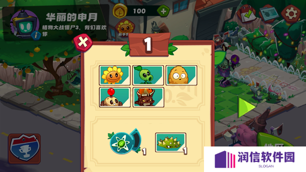 PVZ3重制版