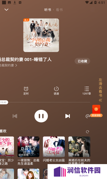 番茄畅听红包版下载2024