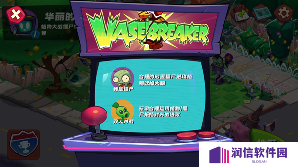 PVZ3重制版