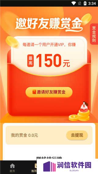 微商助手破解版永久免费2024使用方法2