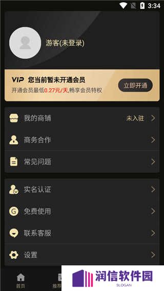 微商助手破解版永久免费2024使用方法4