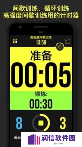 循环计时器app下载