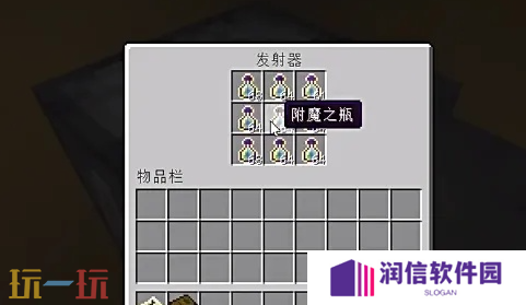 我的世界附魔之瓶怎么做 附魔之瓶获取方法汇总
