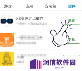 x8沙箱