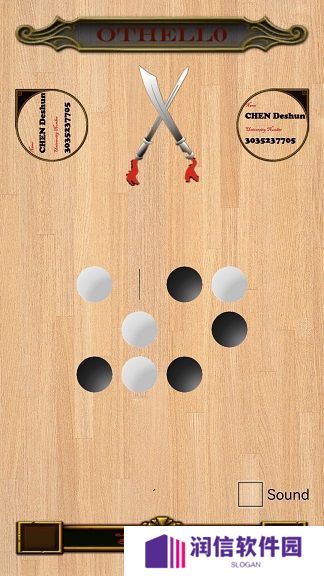 谁是大棋圣