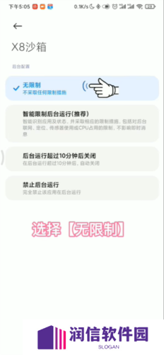 X8沙箱官方27